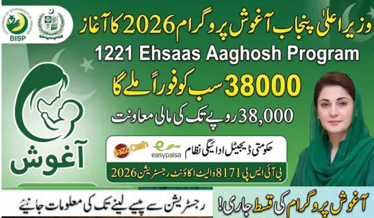 1221 Aghosh Payment 2026 Balance Check Online